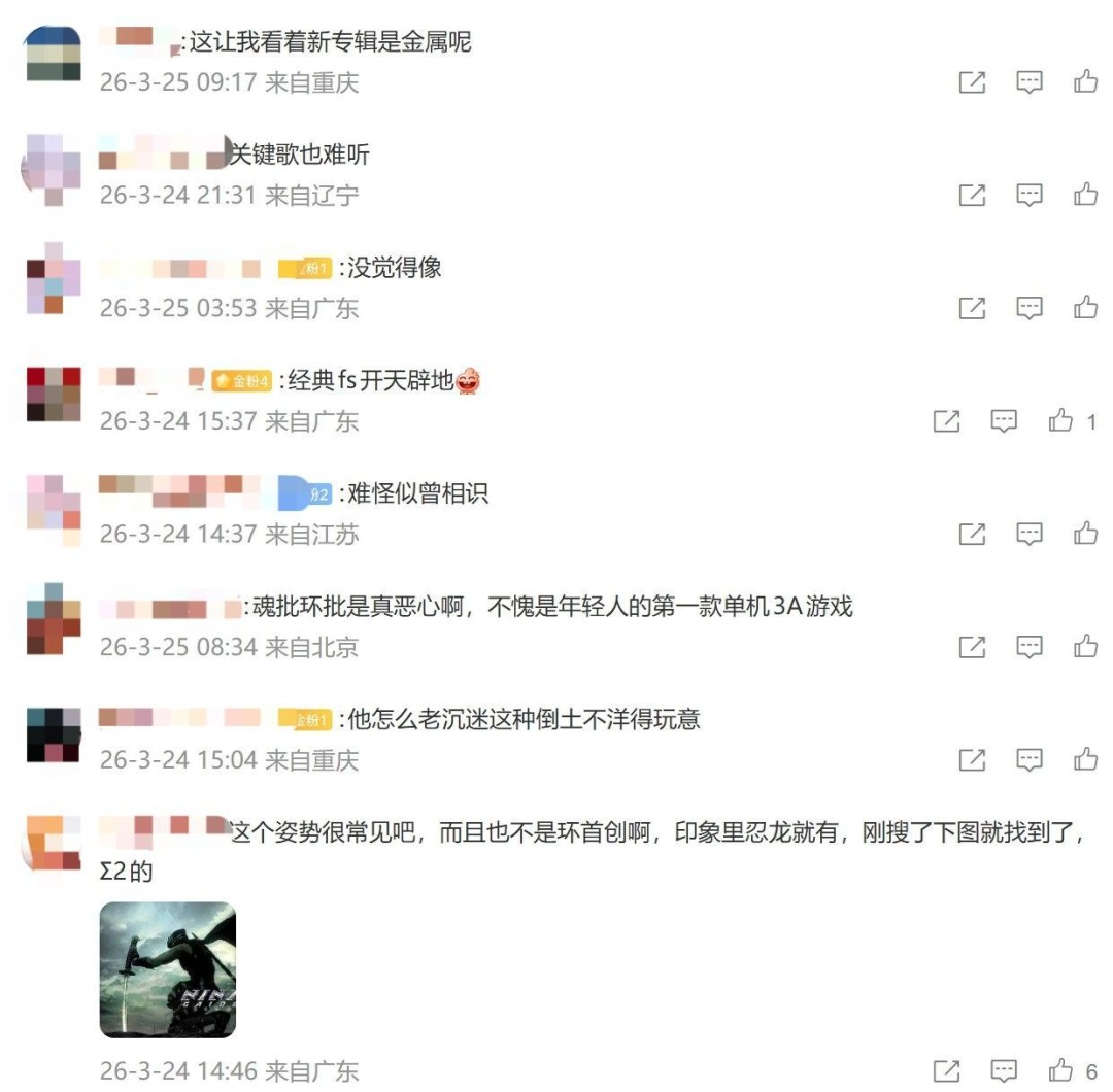 周杰伦新歌MV构图神似《艾尔登法环》引热议