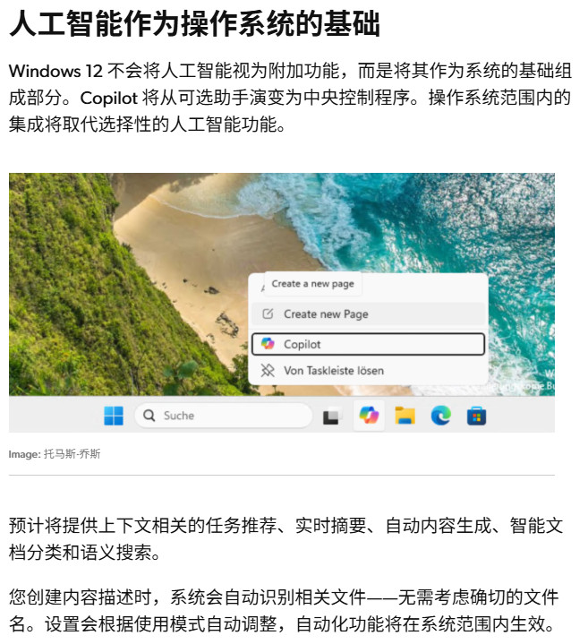 传Windows 12今年发布:完全模块化、以AI为中心