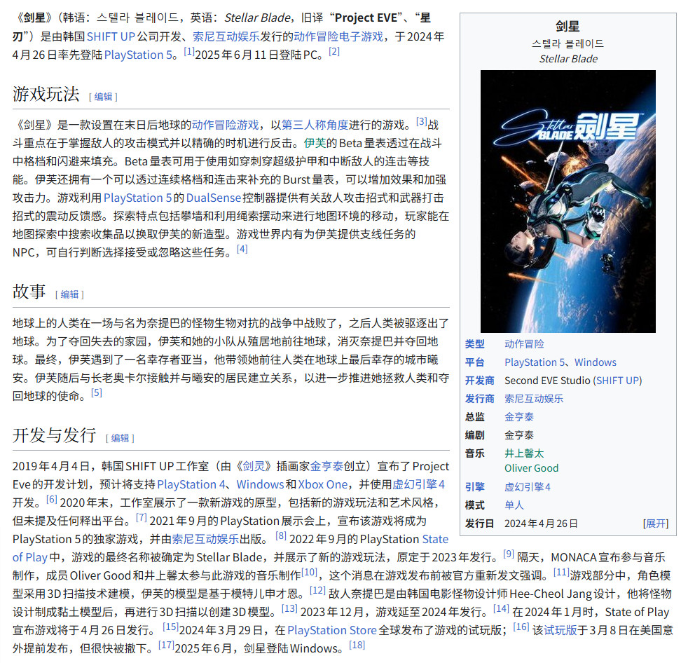 《剑星》在今天迎来发售两周年 官方发贺图