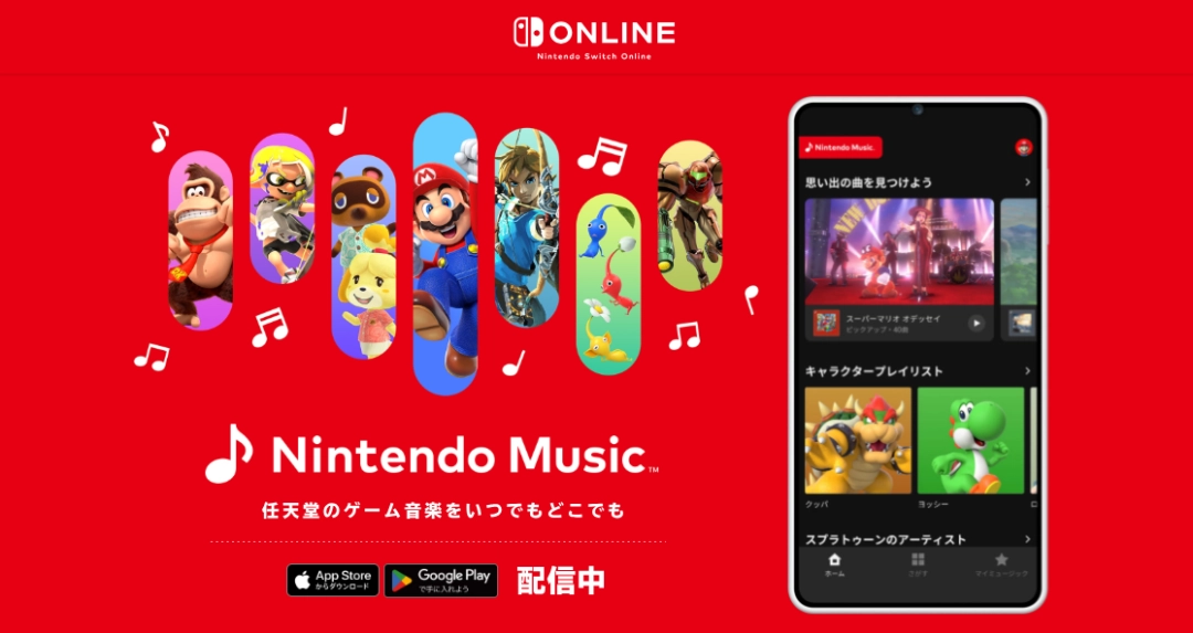 任天堂音乐应用更新 《动物之森+》经典名曲追加