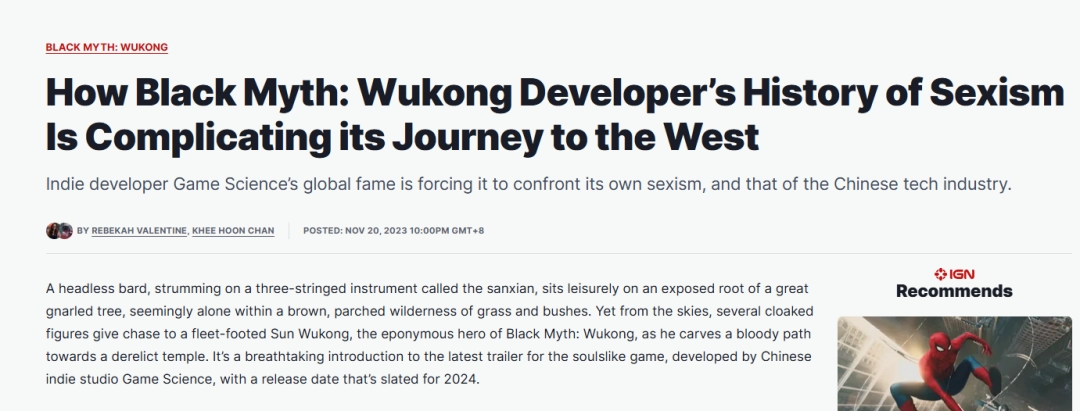 IGN女编辑宣布离职 曾指控《黑神话:悟空》性别歧视