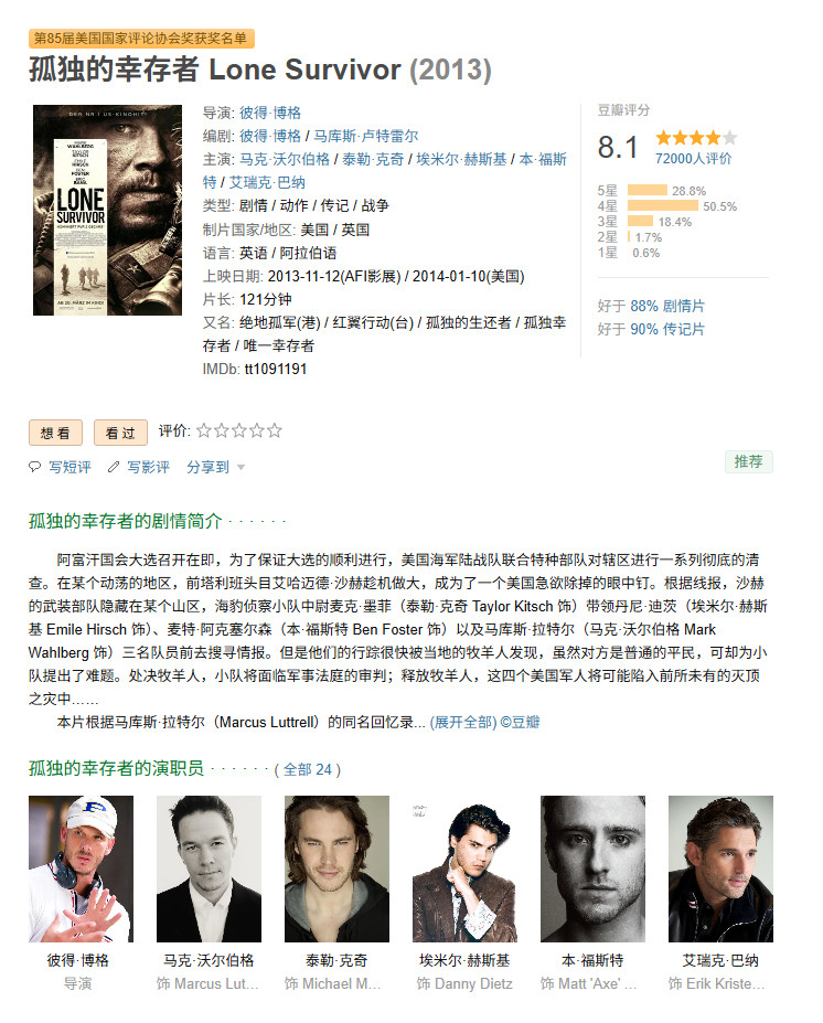 《使命召唤》电影导演引争议 曾批评玩家是键盘侠而且软弱