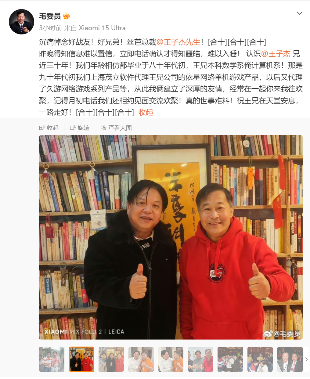 丝芭传媒创始人王子杰病逝：曾创立久游网 推出《劲舞团》等休闲网游
