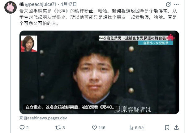 日本大叔诱拐女童强迫看漫画 看完之后还要考试