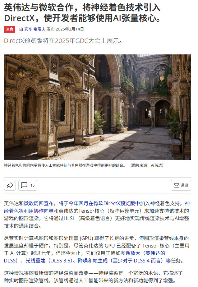 英伟达发布神经纹理压缩 显存占用最高可降低85%