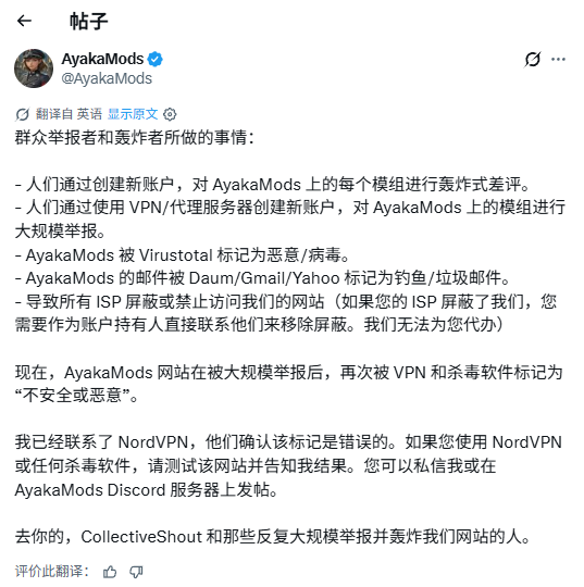 成人游戏Mod网站指控女权组织 称其发动协同攻击！