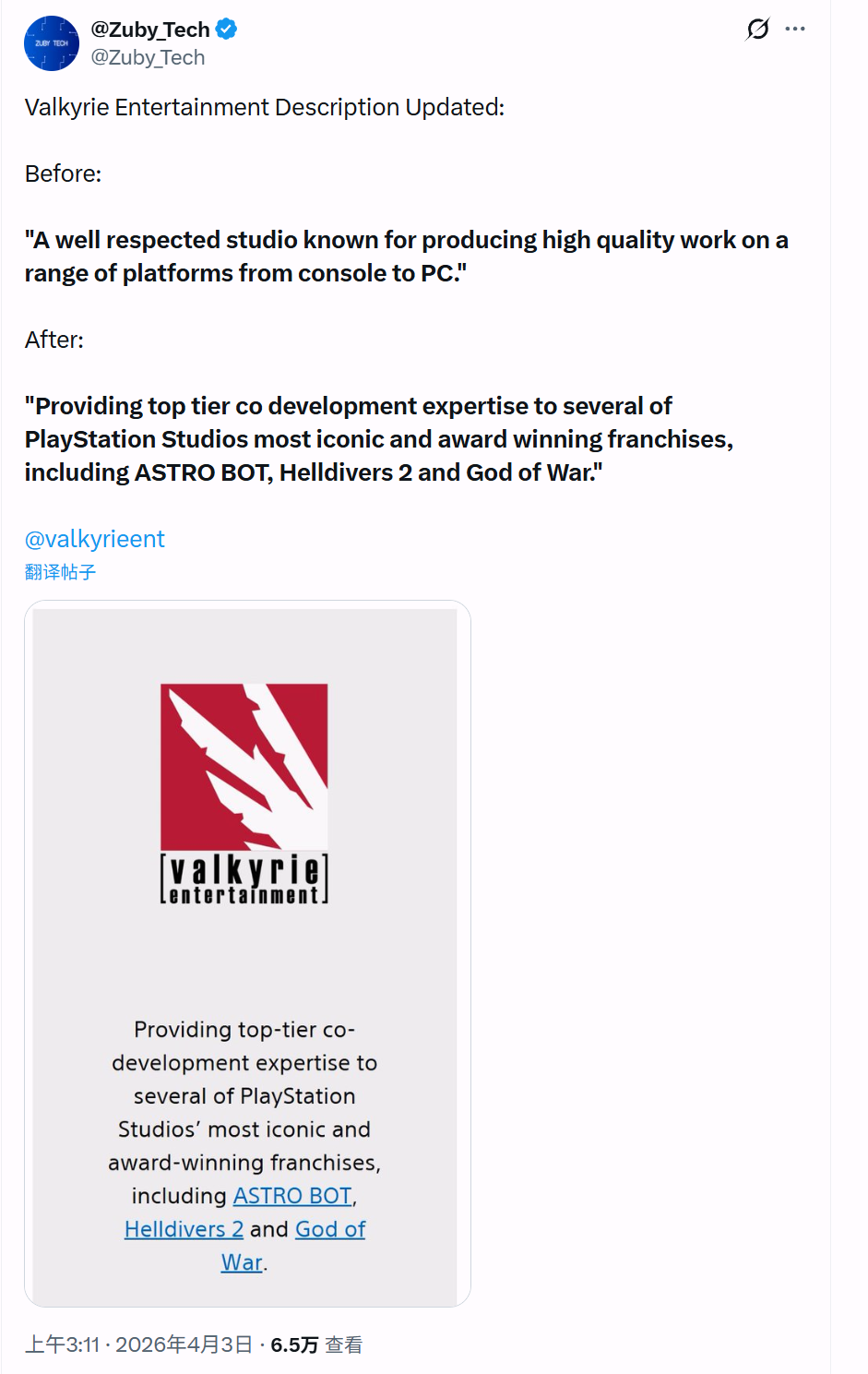 真要回归独占!索尼悄悄删除工作室PC相关简介