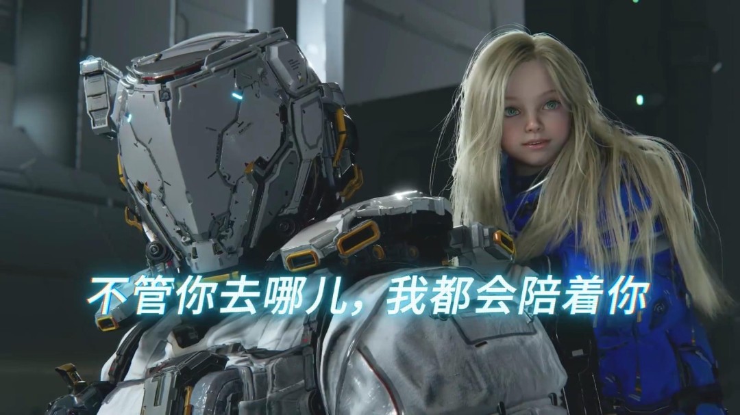 《识质存在》新宣传片 不管你去哪我都会陪着你