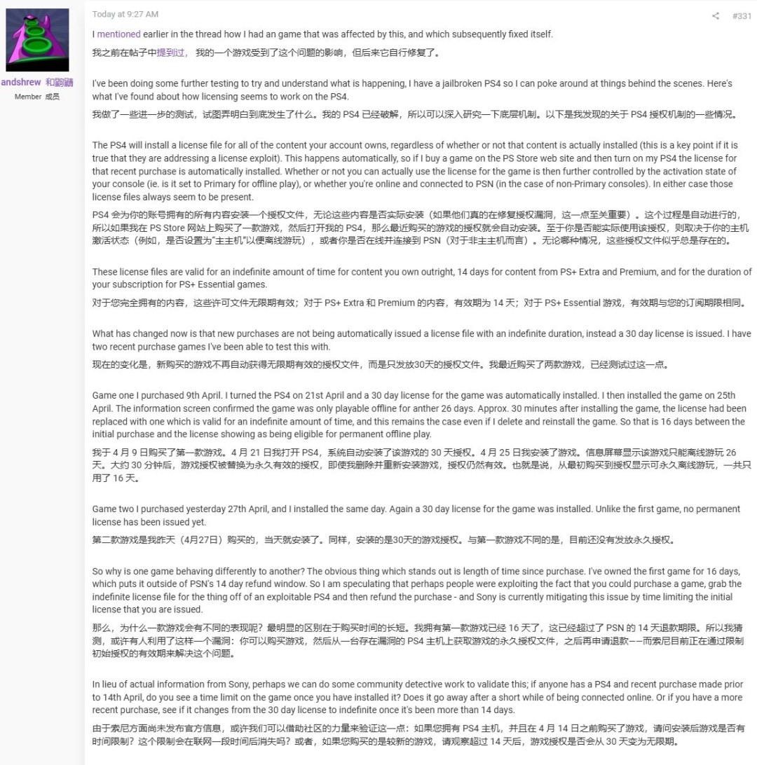 PS数字游戏“强制30天联网”验证是误会?社区调查称是防退款漏洞临时措施