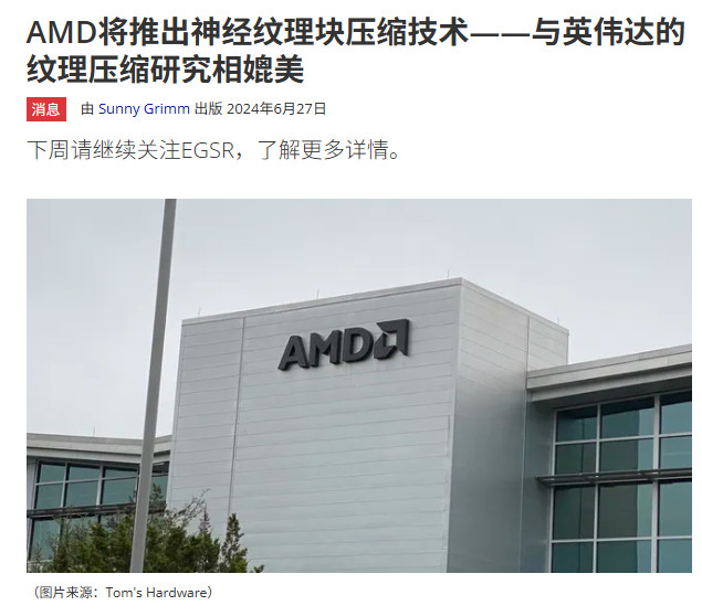 英伟达发布神经纹理压缩 显存占用最高可降低85%