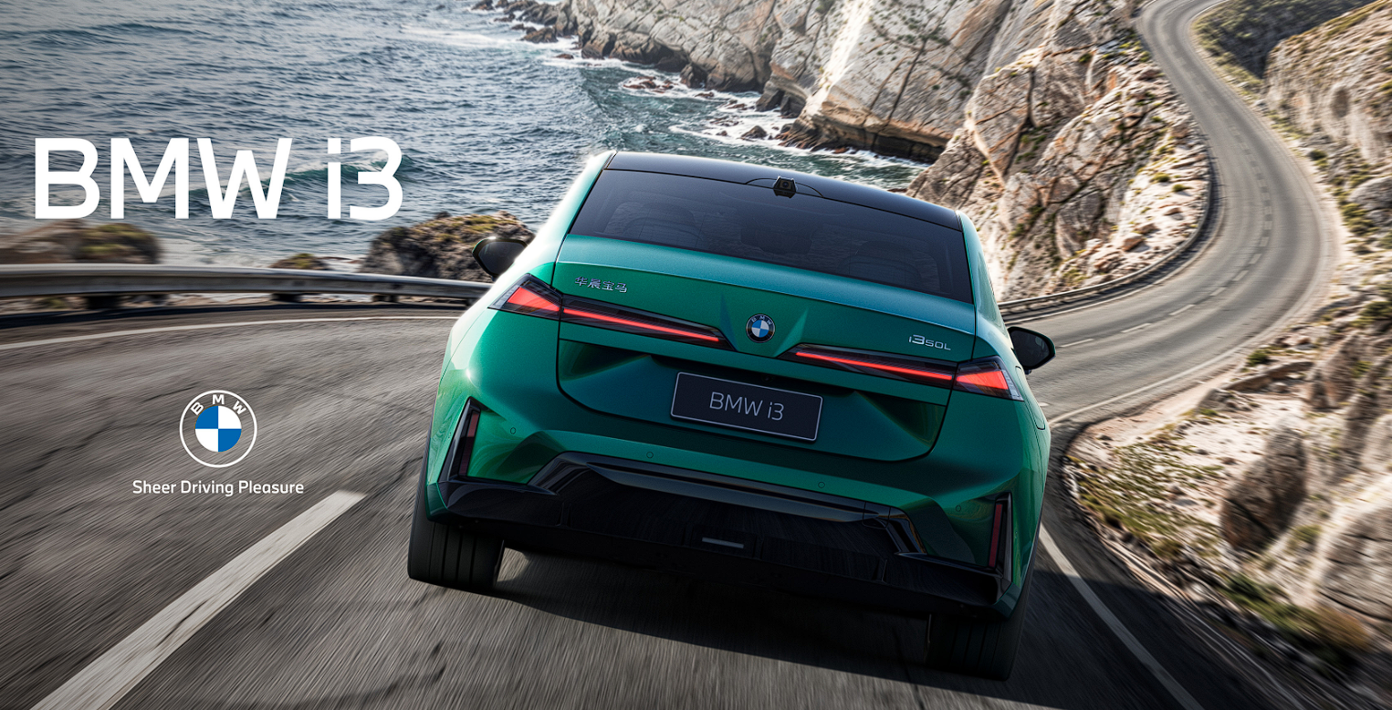 续航破千公里！新世代宝马i3长轴距版全球首秀：造型太个性