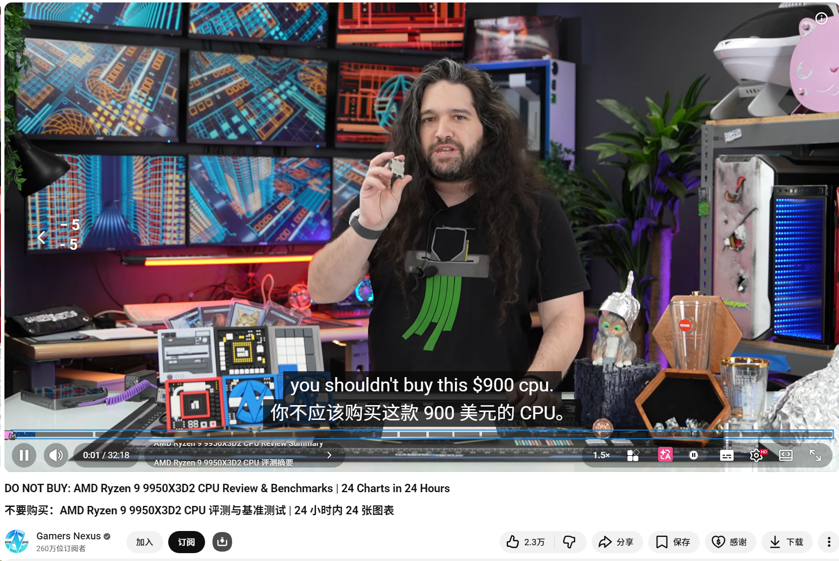 AMD没有送测的CPU：Gamers Nexus借到9950X3D2实测！给出三个字结论