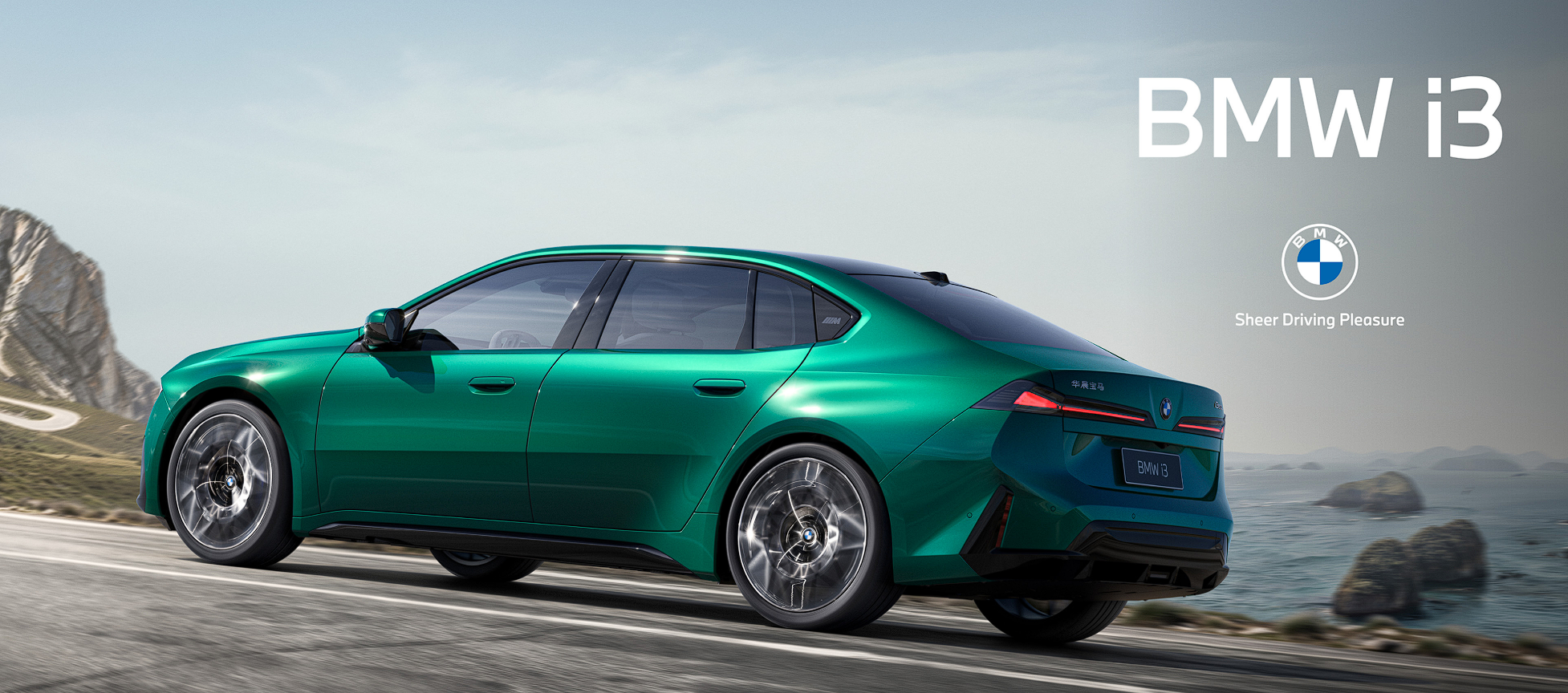 续航破千公里！新世代宝马i3长轴距版全球首秀：造型太个性