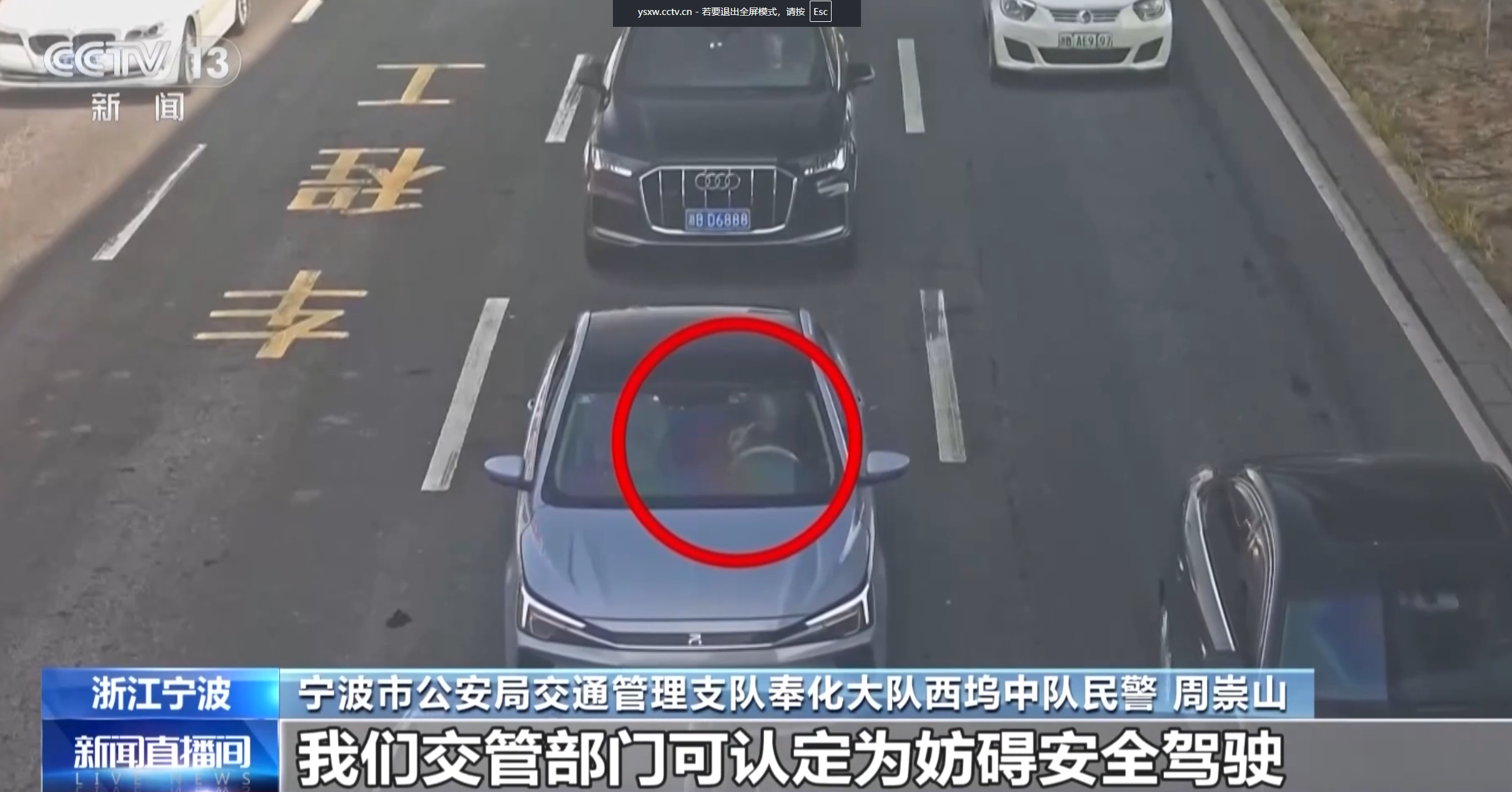 把车当KTV了！司机开车拿麦克风K歌 结果被扣3分 罚款100元