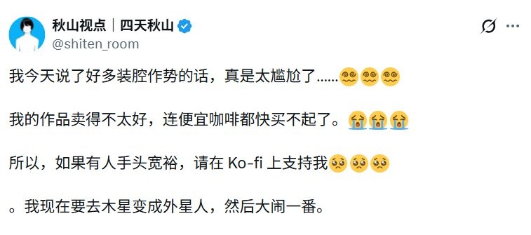 日本漫画家“为爱发电”自译作品上传盗版网站遭出版社强制下架 网友们纷纷赞助支持