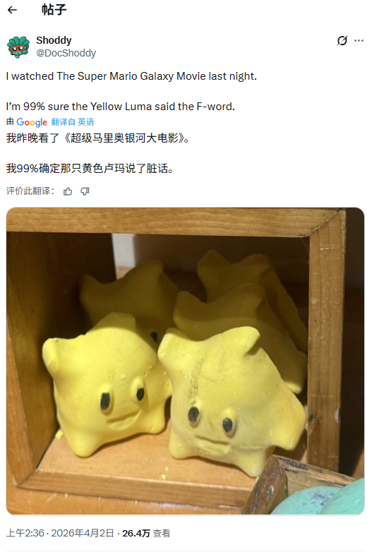 《超级马里奥银河》电影引家长震惊：配音口误致台词听似脏话