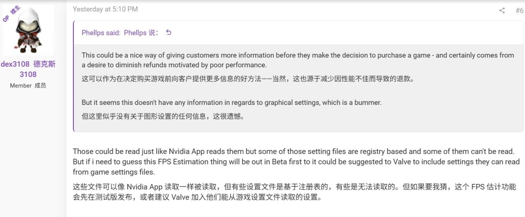 Steam重磅新功能泄露:购买前就能预估游戏帧率