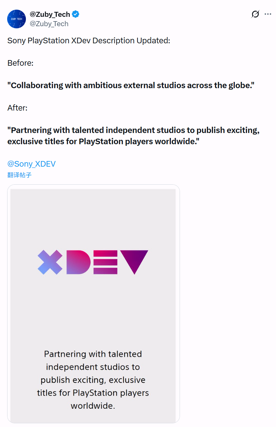 真要回归独占!索尼悄悄删除工作室PC相关简介