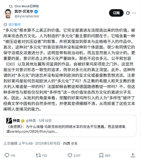 马斯克继续炮轰诺兰:为了奥斯卡亵渎了《奥德赛》