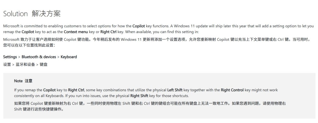 微软终于认错!Win11中被抢走的右Ctrl键回来了