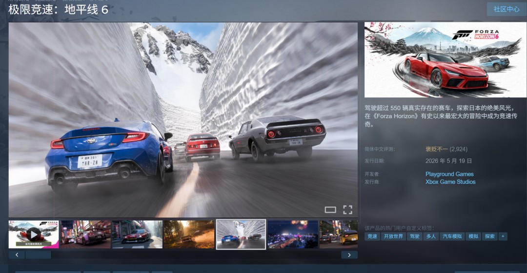 《极限竞速：地平线6》翻车？Steam大量吐槽画面差