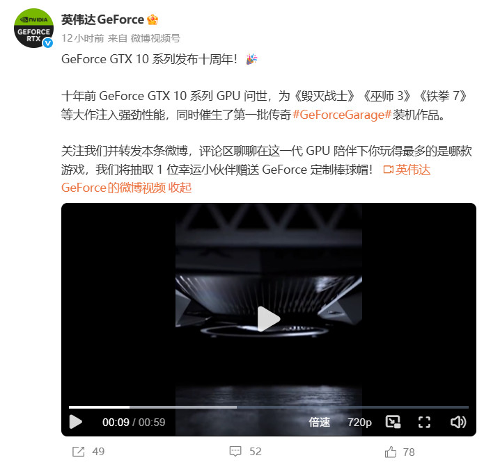 生日快乐！GeForce GTX 1080迎来10周岁