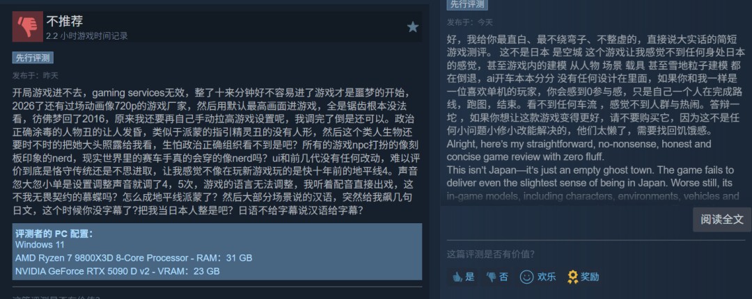 《极限竞速：地平线6》翻车？Steam大量吐槽画面差