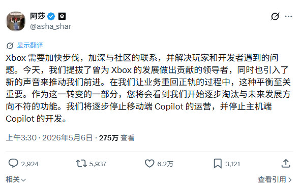 三妹的拯救Xbox还在继续：Xbox领导层迎来大换血