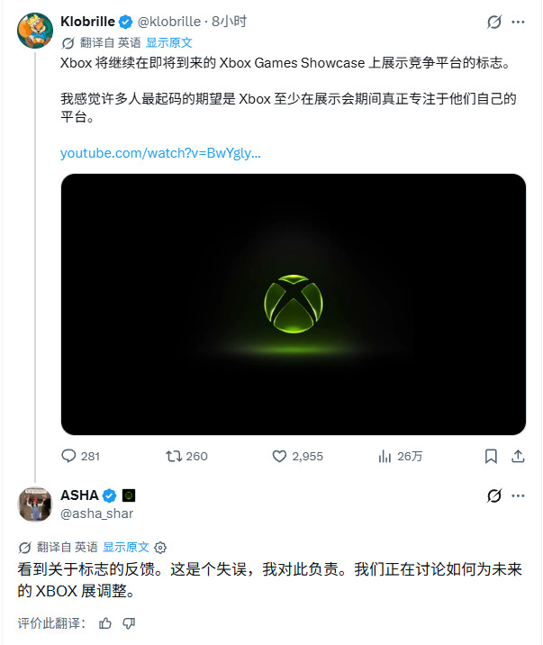 Xbox 6月发布会会出现PS5 Logo?铁杆粉丝炸了CEO亲自下场灭火