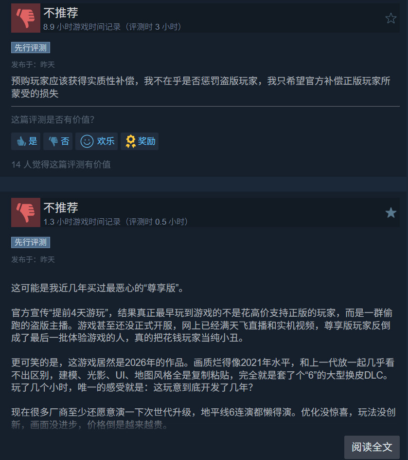 《极限竞速：地平线6》翻车？Steam大量吐槽画面差