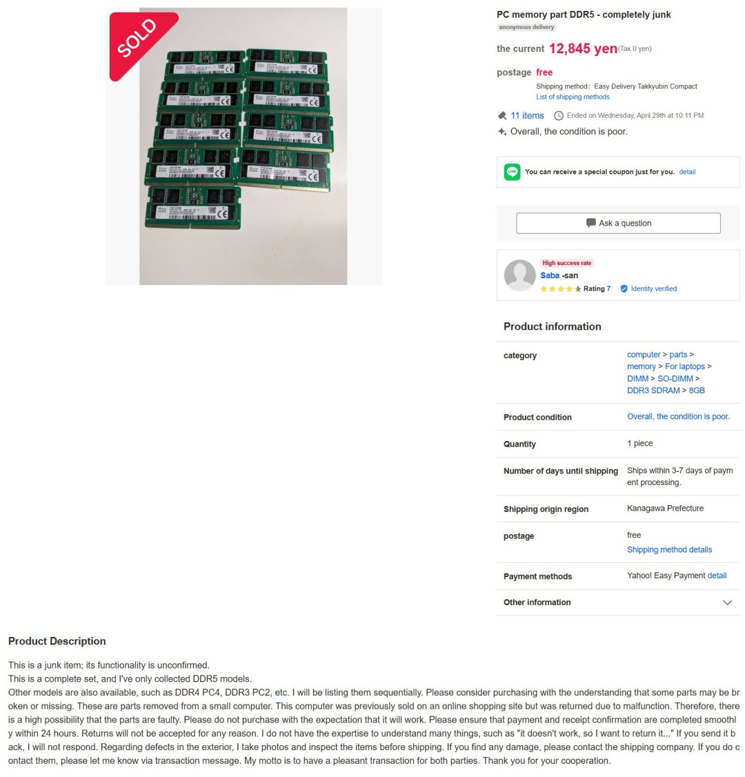 假DDR5内存泛滥PC市场：塑料冒充DRAM 硬件造假新套路
