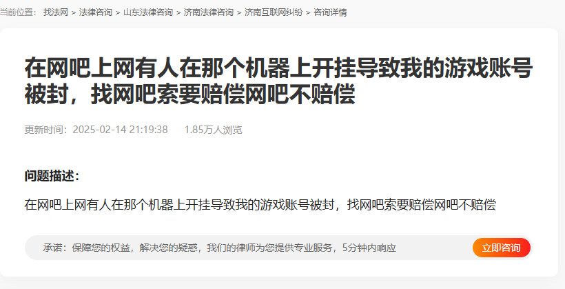 女子网吧玩游戏时疑似开挂 被网吧老板赶出去