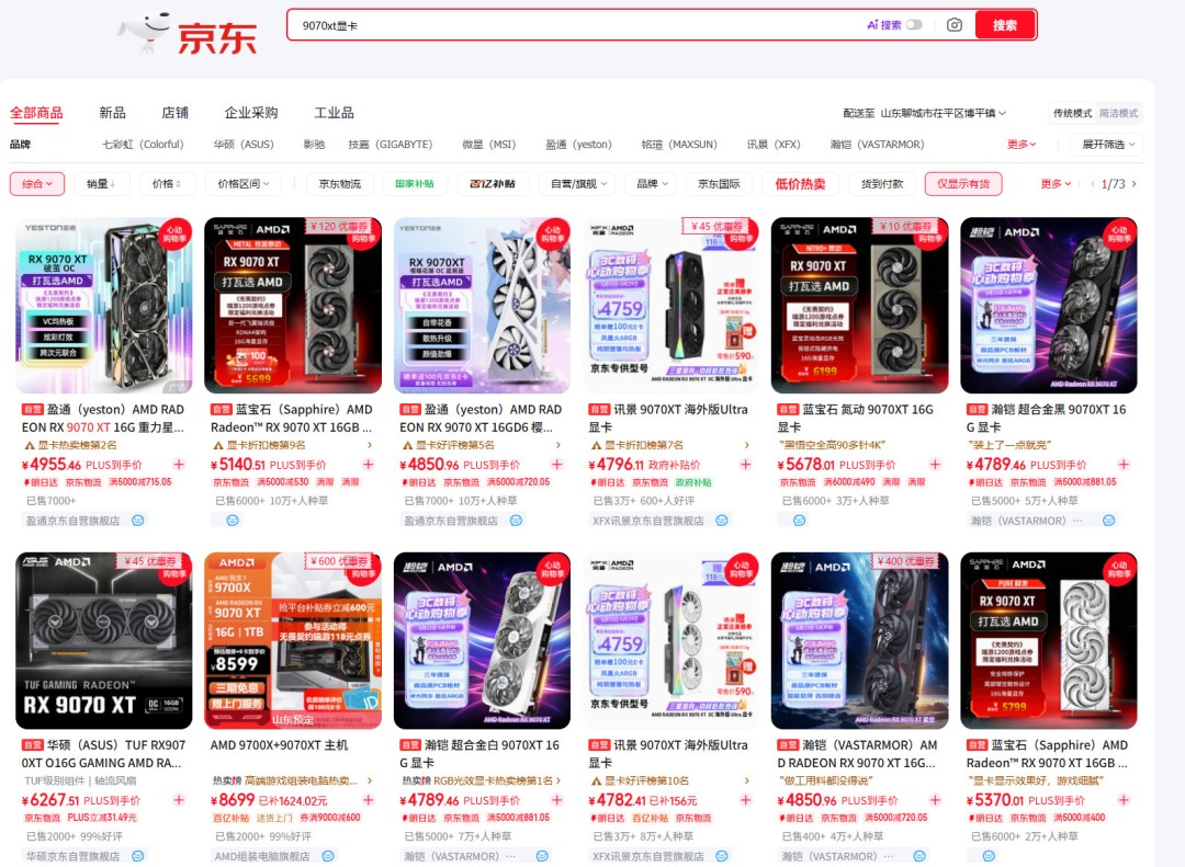 RX 9070XT显卡日本售价来到新史低 3747元起步