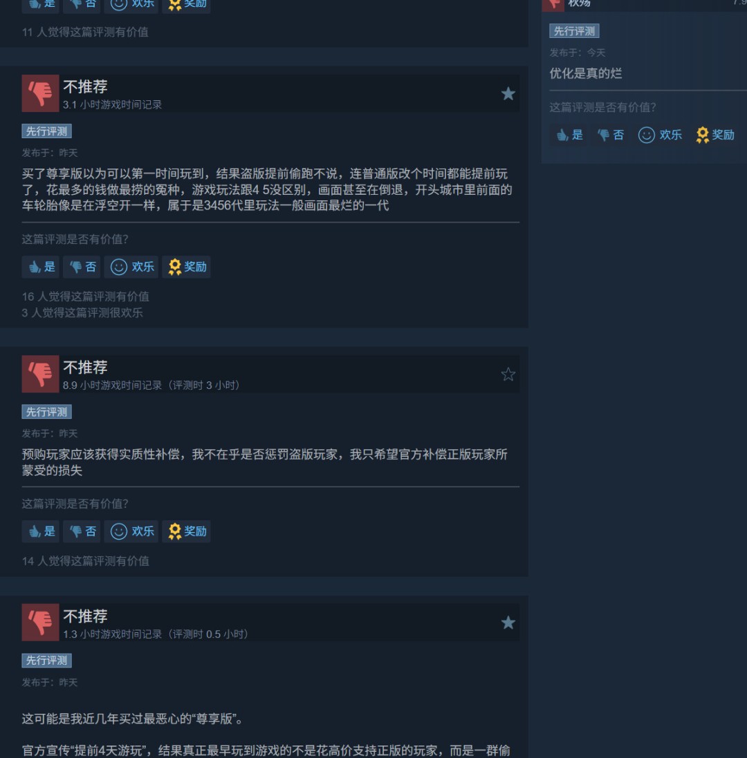 《极限竞速：地平线6》翻车？Steam大量吐槽画面差
