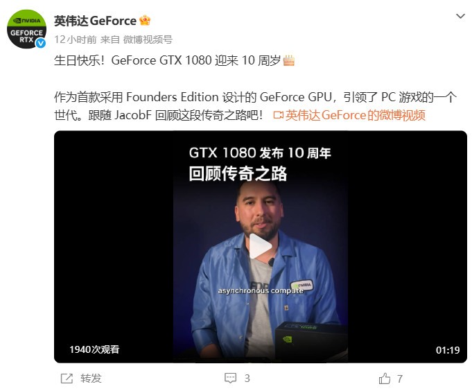 生日快乐！GeForce GTX 1080迎来10周岁