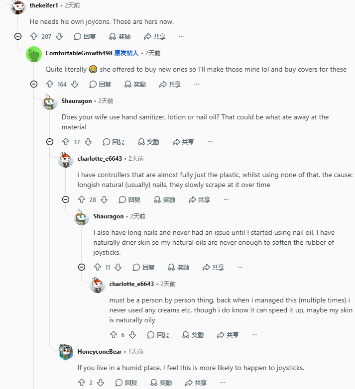 老婆沉迷任天堂游戏 竟把Switch2摇杆玩到报废