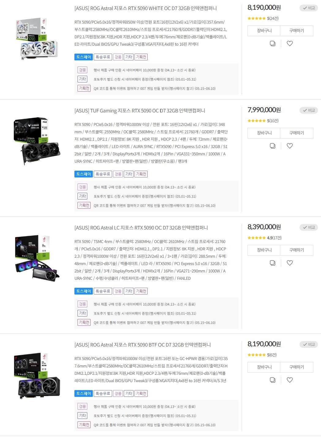 RTX5090D v2中国被禁 RTX5090韩国涨疯了