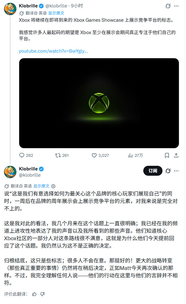 Xbox 6月发布会会出现PS5 Logo?铁杆粉丝炸了CEO亲自下场灭火