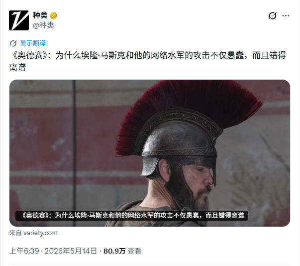 马斯克继续炮轰诺兰:为了奥斯卡亵渎了《奥德赛》