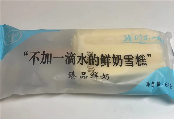 雪糕号称“不加一滴水” 结果配料表首位就是饮用水！