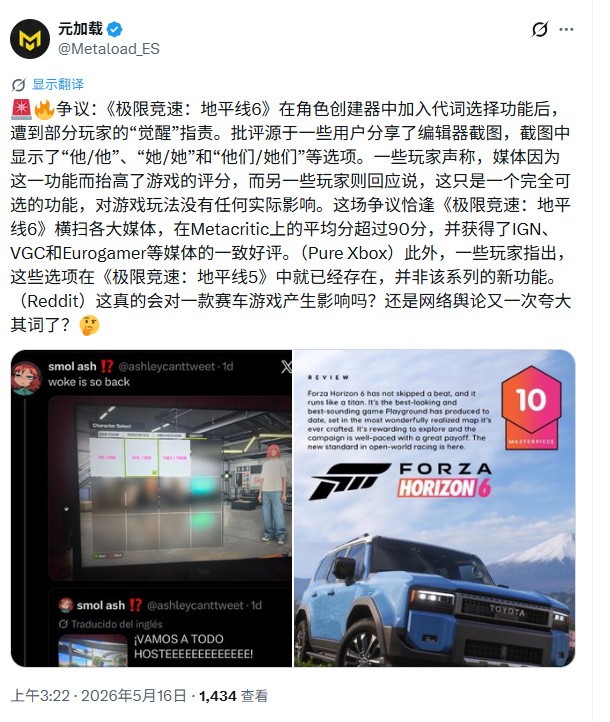 《极限竞速：地平线6》翻车？Steam大量吐槽画面差
