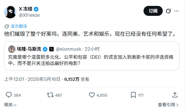 马斯克继续炮轰诺兰:为了奥斯卡亵渎了《奥德赛》