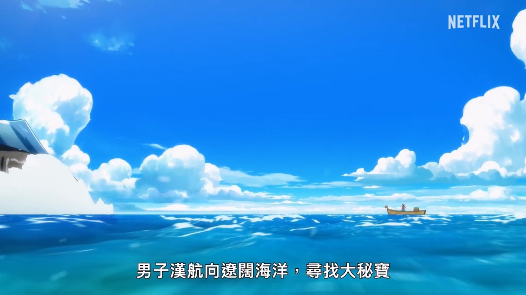 《海贼王》全新改编动画首曝预告 2027年2月播出
