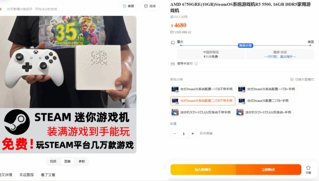 V社看了沉默!国产山寨Steam Machine只需官方半价还附赠《黑神话》