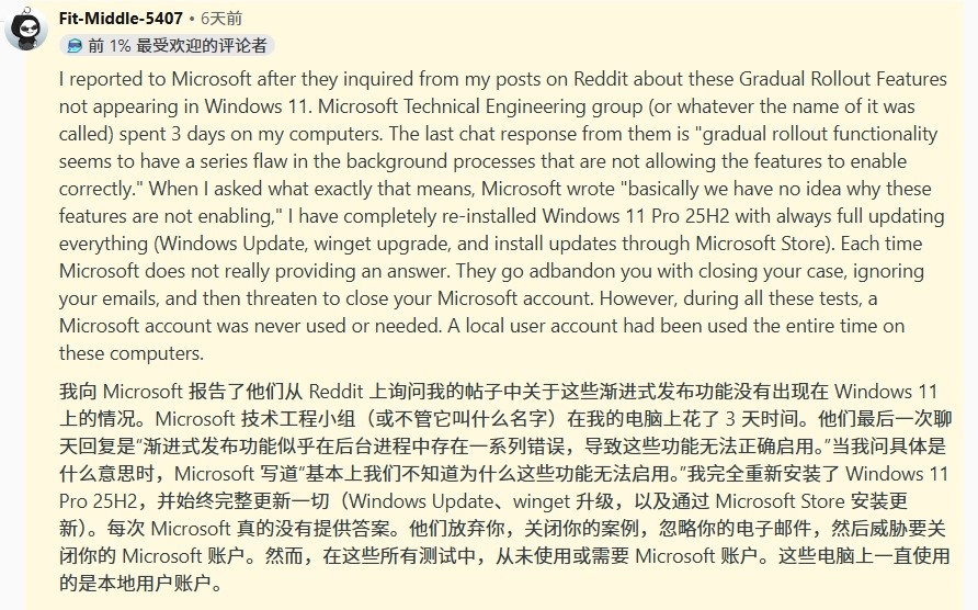 Win11出Bug！微软查了三天承认：不知道为什么