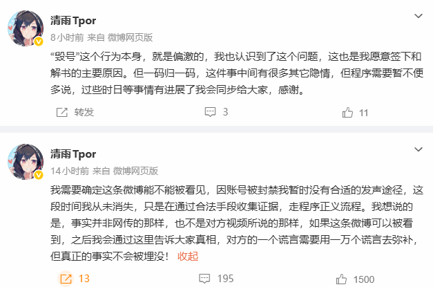 《三角洲行动》清雨毁号事件完结！仅赔了5k元+道歉