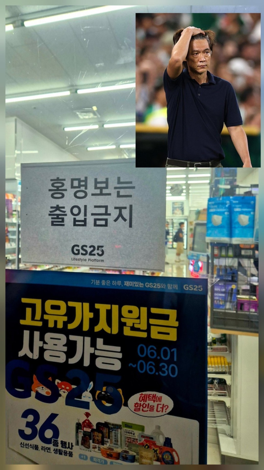 输球即“罪人” 世界杯韩国队主帅惨遭便利店拉黑 总统下令调查
