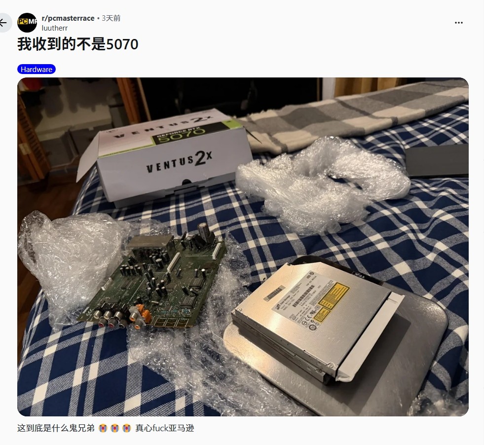花4700元买RTX5070 收到却是一堆20年前的电子垃圾