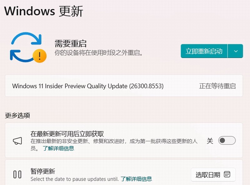 Win11出Bug！微软查了三天承认：不知道为什么