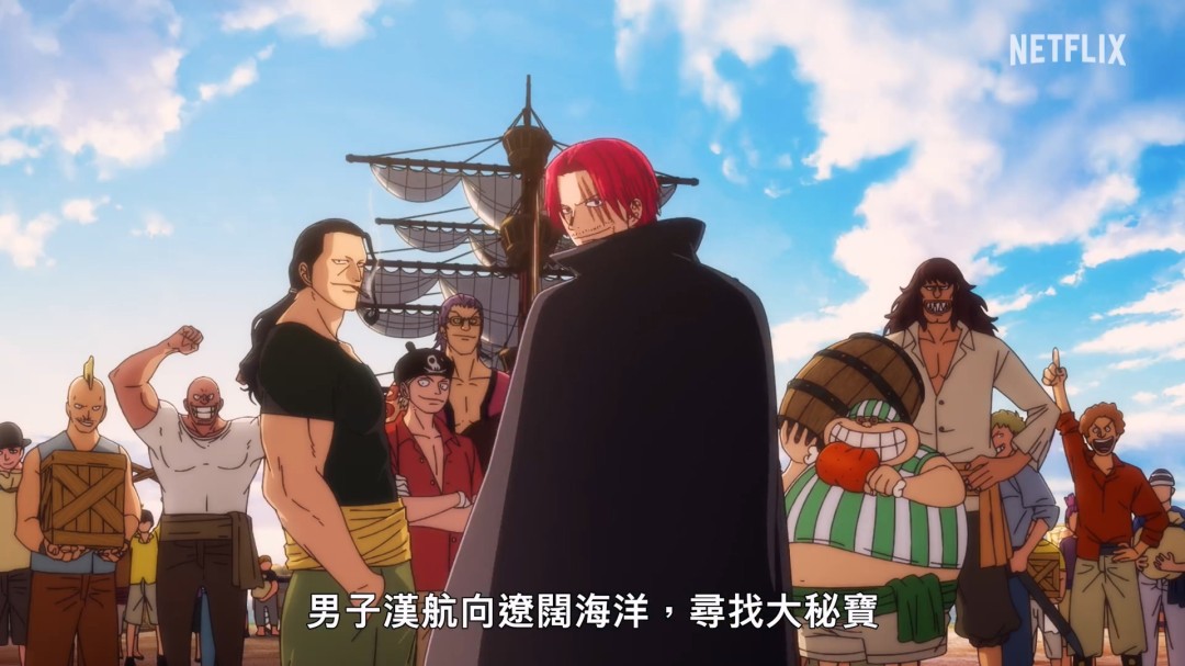 《海贼王》全新改编动画首曝预告 2027年2月播出